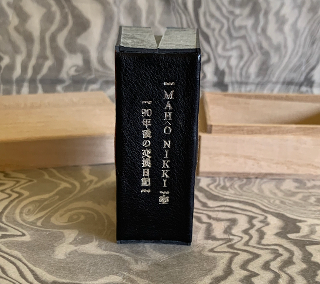 [Magic Diary]. Mah Nikki. WITH: Diary Exchange 90 Years Later. [Special Edition]