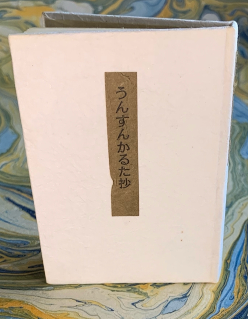 Image for Unsun Karuta: An Outline History of Unsun-Karuta: (Old Japanese Playing Card of Portuguese Origin)