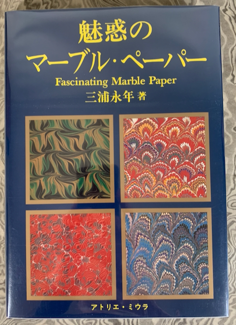 Miwaku no Maburu Pepa [In Japanese]. Fascinating Marble Paper